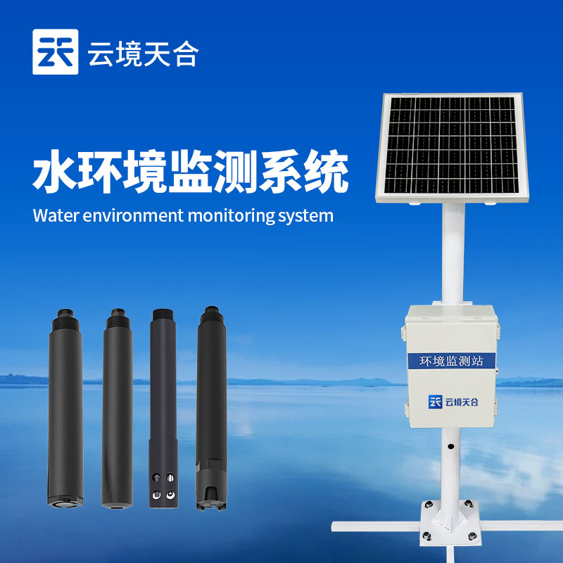 立桿水質(zhì)監(jiān)測(cè)站
