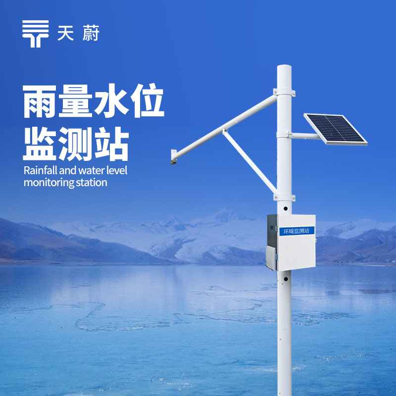 雨量水位監(jiān)測系統(tǒng)設(shè)備圖-非接觸式測量，精準(zhǔn)測量河道水位